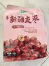 十月稻田 新疆灰棗 500g 若羌紅棗 小棗 休閑零食 干果 泡水煮粥補氣血 曬單實拍圖