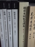 金沖及文叢·轉折年代（新版） 曬單實(shí)拍圖
