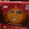 汾酒 黃蓋玻汾 清香型高度白酒 53度 475mL*12瓶 整箱裝 曬單實(shí)拍圖