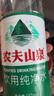 農(nóng)夫山泉飲用水純凈水550ml*24瓶 曬單實(shí)拍圖