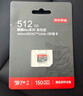 京東京造512G麒麟Lite讀速高達150MB/S 高性能系列TF(MicroSD)存儲卡U3 C10 A2 V30 手機平板游戲機內(nèi)存卡 曬單實拍圖