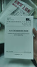 DL/T 5024-2020 電力工程地基處理技術(shù)規(guī)程 曬單實(shí)拍圖