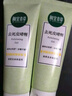 相宜本草去死皮啫喱68g（潔面 洗面奶 去角質(zhì)） 曬單實(shí)拍圖
