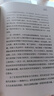 【樊登推薦】意志力 關于自控、專注和效率的心理學 心理學通俗讀物 中信出版社圖書 曬單實拍圖