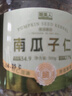 脆美人熟南瓜子仁500g罐大顆粒無殼南瓜籽仁現(xiàn)炒貨干果堅(jiān)果烘焙休閑零食 曬單實(shí)拍圖
