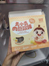 嬰享無(wú)小麥肉燕餛飩135g速凍制品兒童早餐含嬰幼兒寶寶輔食食譜 豬肉娃娃菜 曬單實(shí)拍圖