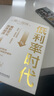 低利率時代：重新定義泡沫經(jīng)濟 曬單實拍圖