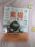 視頻同步教學(xué)《素描入門教程》零基礎(chǔ)初自學(xué)教材書籍鉛筆手繪畫畫冊(cè)本 單個(gè)單體石膏幾何體結(jié)構(gòu)單體靜物組合臨摹美術(shù)范本 曬單實(shí)拍圖