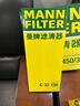 曼牌（MANNFILTER）濾清器套裝空氣濾空調濾機油濾奧迪Q5/奧迪A4L適新B8/奧迪A4 曬單實(shí)拍圖