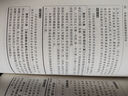 中華人民共和國勞動合同法注釋本（全新修訂版） 曬單實拍圖
