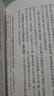 范仲淹全集（中國歷史文集叢刊·全4冊） 曬單實(shí)拍圖