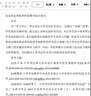 畢業(yè)論文本科論文服務(wù)專(zhuān)科畢業(yè)設(shè)計(jì)自考函授碩士論文博士MBA計(jì)算機(jī)會(huì)計(jì)論文護(hù)理機(jī)械設(shè)計(jì)查重檢測(cè)PPT 專(zhuān)科 曬單實(shí)拍圖
