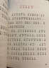 當當【正版包郵】課文作家作品系列二年級上/下冊 蜘蛛開(kāi)店  楓樹(shù)上的喜鵲 二年級下冊 語(yǔ)文教材配套、教材編者選編、名家經(jīng)典閱讀、課文作家面對面 人民教育出版社 二年級下冊套裝12冊 曬單實(shí)拍圖