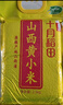 十月稻田 24年新米 山西黃小米 2.5kg 五谷雜糧 粗糧 早餐小米粥 真空5斤 曬單實拍圖