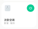【京東快遞  送貨上門(mén)】智能WiFi空調(diào)伴侶 app手機(jī)遠(yuǎn)程控制定時(shí) 已接入米家 支持小愛(ài)語(yǔ)音 智能空調(diào)伴侶16A插座款 曬單實(shí)拍圖