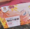 良品鋪子 7款純堅果750g 每日堅果干果禮盒核桃囤貨零食30包送禮團購 曬單實拍圖