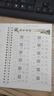 六品堂凹槽練字帖成人行書速成行楷鋼筆字帖硬筆男女生反復(fù)自動(dòng)消失成年字體臨摹大學(xué)生書法練習(xí)專用 曬單實(shí)拍圖