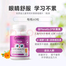 優(yōu)思益youthit兒童葉黃素專利護(hù)眼咀嚼片青少年近視眼緩解眼疲勞60片/瓶 曬單實(shí)拍圖