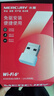 水星（MERCURY）WiFi6免驅動(dòng)usb無(wú)線(xiàn)網(wǎng)卡臺式機專(zhuān)用 wifi接收器臺式電腦筆記本主機網(wǎng)絡(luò )wifi發(fā)射 內置天線(xiàn) UX3 曬單實(shí)拍圖