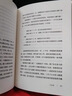 名著名譯精裝：楊絳譯：堂吉訶德（套裝上下冊） 小說 曬單實拍圖