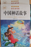 【老師推薦】正版中國古代神話故事 快樂讀書吧四年級上冊必讀課外書 世界經(jīng)典神話與傳說古希臘山海經(jīng) 小學(xué)語文4年級上學(xué)期閱讀書籍人教版同步教材小學(xué)生版經(jīng)典書目全套名著閱讀課程化叢書 【4本】四上必讀 送 曬單實拍圖
