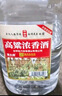 六珍液 高粱濃香酒 52度 5L*1桶 濃香型白酒純糧食酒高粱酒泡酒 曬單實(shí)拍圖
