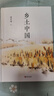 鄉(xiāng)土中國(guó)高中版費(fèi)孝通原著 紅樓夢(mèng)高一必讀課外書籍含考點(diǎn)大全大開本（全3冊(cè)）人民文學(xué)出版社高中語文配套書目正版圖書必讀名著無刪減注解版 高中必讀紅樓夢(mèng)和鄉(xiāng)土中國(guó) 青少年書籍 曬單實(shí)拍圖