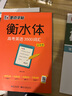 墨點字帖 高中衡水體英語字帖（套裝3本） 高中生英文高考3500詞匯+滿分作文+易考作文范文 曬單實拍圖