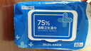 京東京造 75%酒精濕巾80片*3包 殺菌率99.9% 濕紙巾 衛(wèi)生消毒濕巾紙 曬單實(shí)拍圖