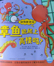 點(diǎn)讀版 動物妙想國第3輯全8冊 3-6歲兒童趣味科普繪本爆笑動物認(rèn)知啟蒙圖畫書袋鼠斑馬貓頭鷹幼兒園想象力睡前故事圖書籍 支持小猴皮皮小雞球球豚小蒙點(diǎn)讀筆需另外購 曬單實拍圖
