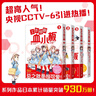 工作細胞漫畫(huà)系列全套自選 工作細胞血小板 不工作細胞 工作細胞BLACK 工作細胞想交朋友 元氣科普漫畫(huà)動(dòng)漫原著(zhù) 科學(xué)教育萌系動(dòng)漫漫畫(huà) 工作細胞血小板1-4冊【贈明信片+海報+貼紙】 曬單實(shí)拍圖