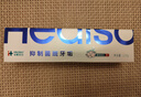 華素愈創(chuàng)5+防齲抗敏牙膏(樹莓香型)-18g-（贈(zèng)品不建議單獨(dú)購(gòu)買） 曬單實(shí)拍圖
