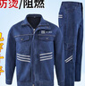 邦固依品牛仔工作服套裝男秋冬季長(cháng)袖勞保服電焊工防燙阻燃工裝上衣褲子 5032防燙阻燃套裝 2XL/180 曬單實(shí)拍圖