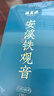 福茗源茶葉 安溪鐵觀音烏龍茶 蘭花香特級(jí)2025新茶葉禮盒504g茶葉自己喝 曬單實(shí)拍圖