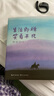 生活及禪，笑看平凡 小林漫畫(huà)  正版，幽默勵志解壓動(dòng)漫書(shū)籍 等一朵花開(kāi) 漫畫(huà) 曬單實(shí)拍圖
