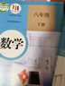 【新華書(shū)店正版】初中人教版七八九年級上下冊數學(xué)全套6本課本教材教科書(shū) 人教版789年級上下數學(xué)課本人教版初中數學(xué)教材 曬單實(shí)拍圖