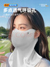 特步（XTEP）防曬騎行面罩掛耳防蚊護(hù)頸口罩臉基尼男女冰絲防紫外線立體遮陽 曬單實(shí)拍圖