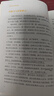 給孩子的五頂學(xué)習(xí)帽 付立平著 25種家庭互動練習(xí) 讓孩子愛上自主學(xué)習(xí) 中信出版社圖書 曬單實拍圖