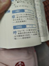 牛津高階英漢雙解詞典第10版+新華字典第12版雙色本+現(xiàn)代漢語詞典第7版+古漢語常用字字典第6版+學習卡 商務(wù)印書館教材教輔小學初中高中常備工具書最新版2025年 曬單實拍圖