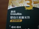 英氏（Engnice）嬰幼兒松脆米餅香蕉椰奶味 嬰兒寶寶零食磨牙餅干米餅45.6g 曬單實(shí)拍圖