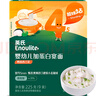 英氏（Engnice）嬰幼兒加蛋白寬面鱈魚西蘭花225g輔食寶寶嬰兒兒童早餐小孩蔬菜面 曬單實(shí)拍圖