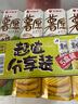 好麗友（orion）薯愿薯片五連罐520g 非油炸休閑零食大禮包七夕情人節(jié)禮物(清倉(cāng)) 曬單實(shí)拍圖