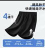 小豬班納兒童夏裝牛仔短褲男女童2025夏季新款涼爽耐磨時(shí)髦速干褲子童裝 【速干透氣短褲】黑色 140 【推薦56-68斤】 曬單實(shí)拍圖