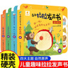陽光寶貝奇趣拉拉發(fā)聲書全套4冊京東正版圖書 撕不爛0-3歲寶寶早教啟蒙認(rèn)知書 1-2-4歲兒童有聲書籍動物叫聲汽車聲音書洞洞機(jī)關(guān)抽拉玩具書嬰幼兒讀物 觸摸書繪本童書籍 省錢卡 曬單實拍圖