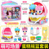 奇妙萌可魔法甜心寶盒變身器甜品鏡盒6第六季愛(ài)心萌可玩具五女孩5圣誕禮物 【蛋糕萌可搖籃套裝】搖籃車(chē)+萌可2個(gè)+公仔換裝 曬單實(shí)拍圖