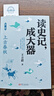 【新華正版】讀史記成大器 全套六冊(cè) 少兒版史記故事 百家講壇王立群讀史記 圖書 兒童讀物 圖書 曬單實(shí)拍圖