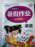 漢語拼音字母表掛圖幼小銜接學前800字幼兒園暑假作業(yè)聲母韻母訓練10以內分解與組成乘法除法口決可折雙面寶寶睡前故事兒童繪畫本翻翻書 漢語拼音卡片 幼小銜接 曬單實拍圖