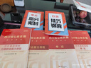 中公教育2026四川省考公務(wù)員考試用書(shū)教材歷年真題試卷題庫申論行測鄉鎮選調生等 四川非定向鄉鎮公務(wù)員 （申論+行測）四川省考教材真題4本 曬單實(shí)拍圖