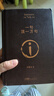 【精裝正版-京倉直配】一句頂一萬句 劉震云的書 精裝典藏版茅盾文學(xué)獎作品 一日三秋 一地雞毛 一句頂一萬句【精裝正版】 曬單實拍圖