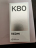 小米 REDMI K80 國(guó)家補(bǔ)貼 第三代驍龍 8 6550mAh大電池 澎湃OS 雪巖白 12GB+256GB 紅米5G手機(jī) 曬單實(shí)拍圖